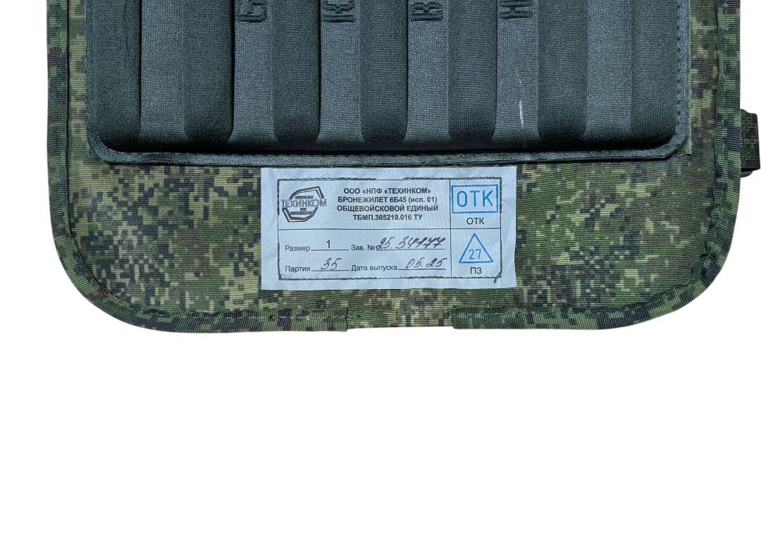 タグ現存 6b45 サイズ1 新品 実物 ロシア 第四世代 emr デジフロ