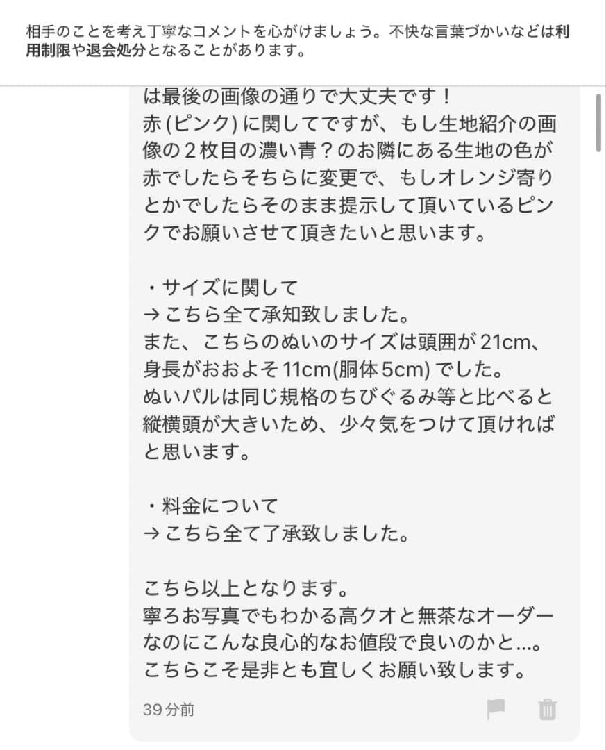 無印さま＊専用ページ＊