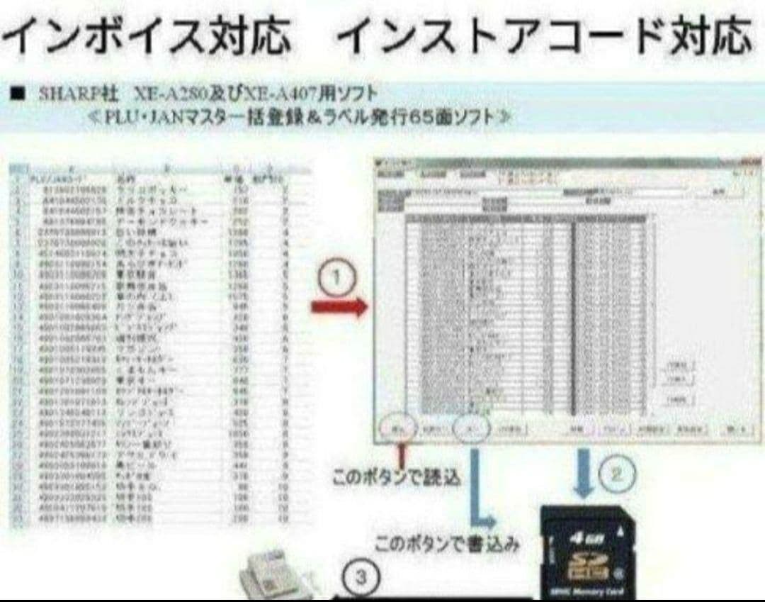 シャープレジスターXE-A280　PC連携　スキャナ付き　000395