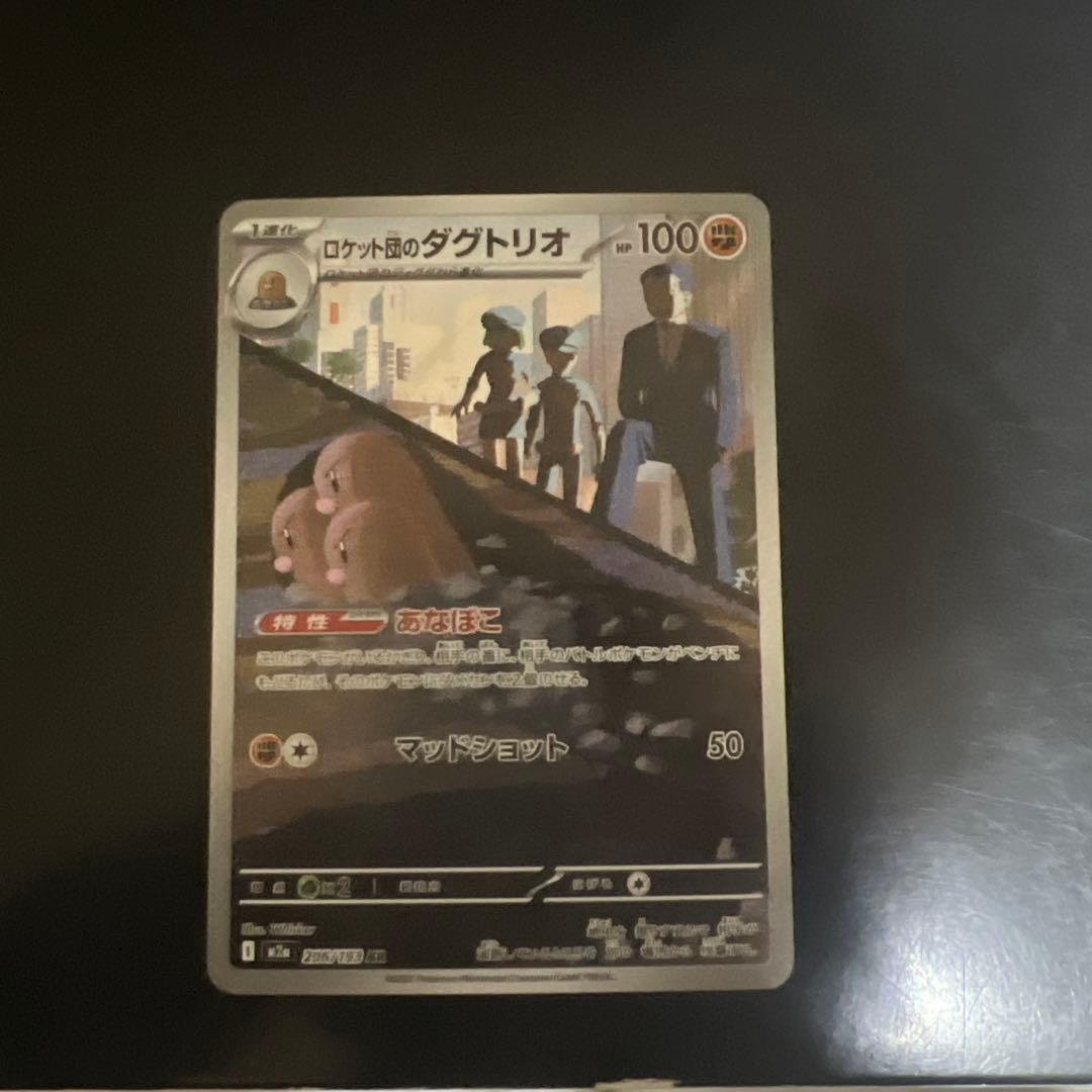 ゴースなどAR14枚セット