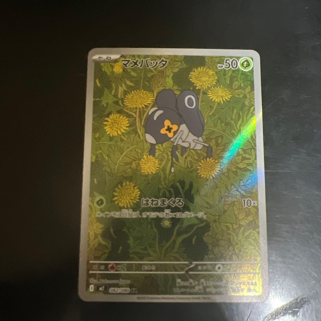 ゴースなどAR14枚セット