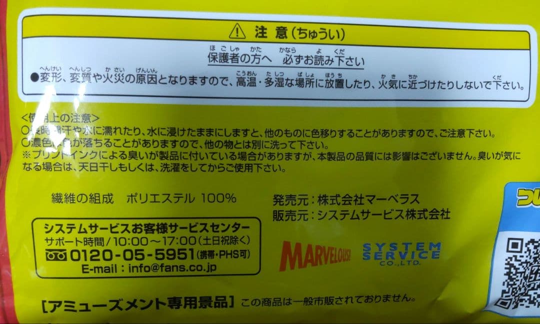 ビックリマン収納ボックス、バスタオル、シールホルダーセット