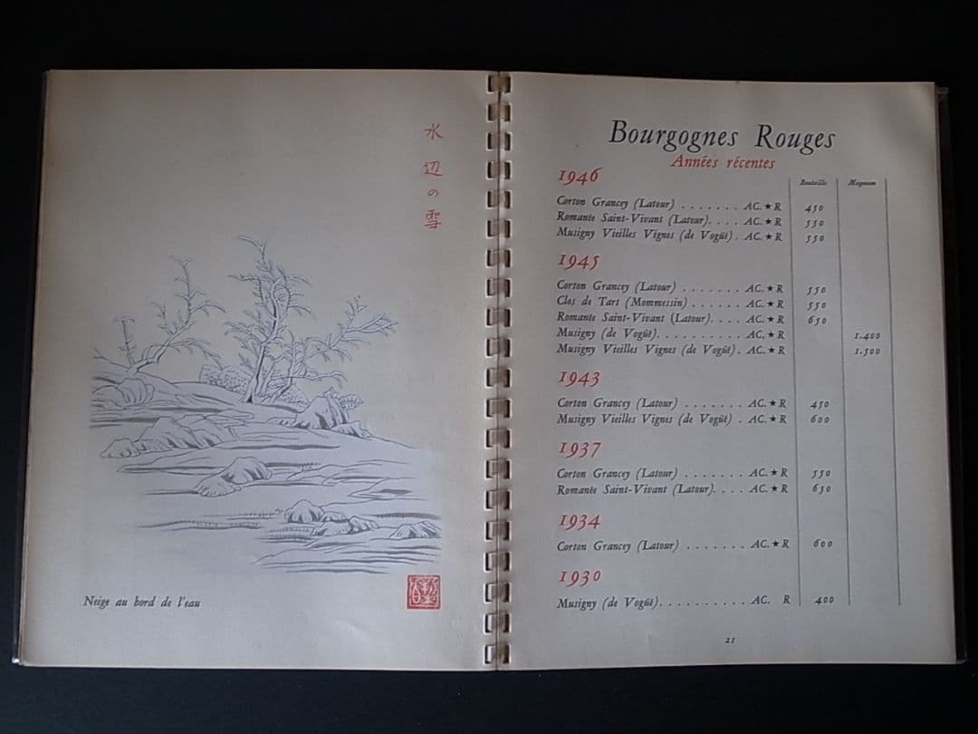 PARISのNICOLAS社。フランス のワインリスト。 1928-1945