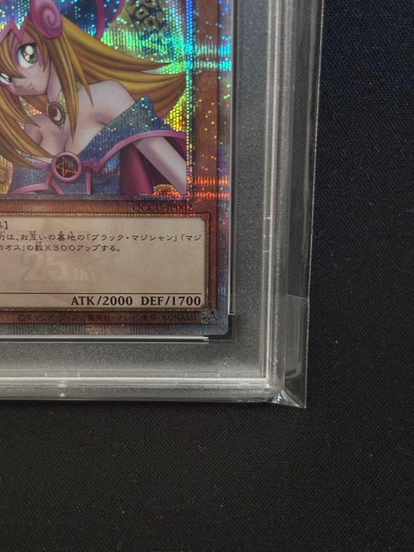 ブラックマジシャンガール　25ht PSA10