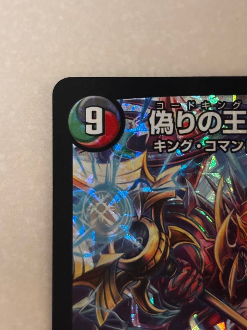 偽りの王 ヴィルヘルム プロモ　CS