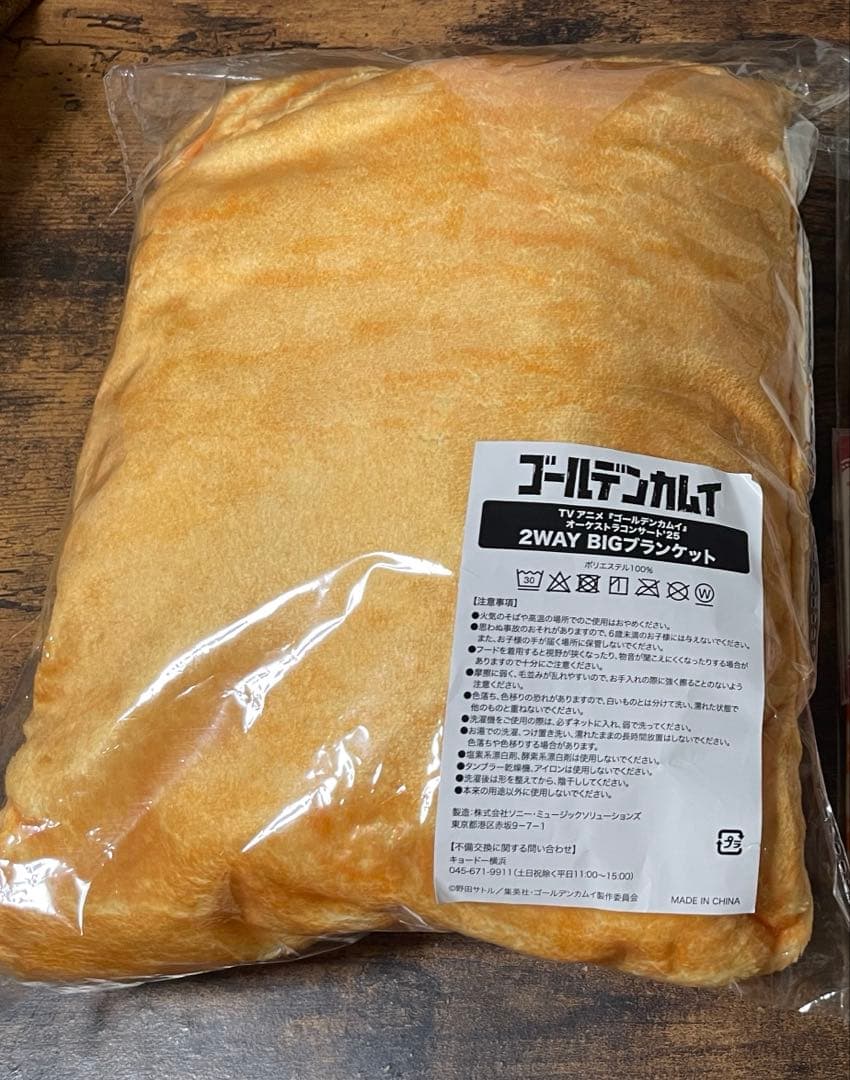 ゴールデンカムイ 2WAYビッグブランケット 宇佐美時重 軍楽隊ver.