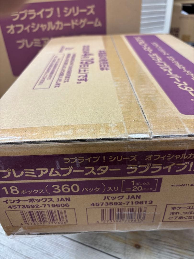 プレミアムブースター　ラブライブ！スーパースター！！　カートン