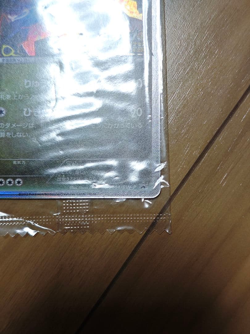 ノブナガの野望 レックウザ ポケモンカード 未開封 プロモカード