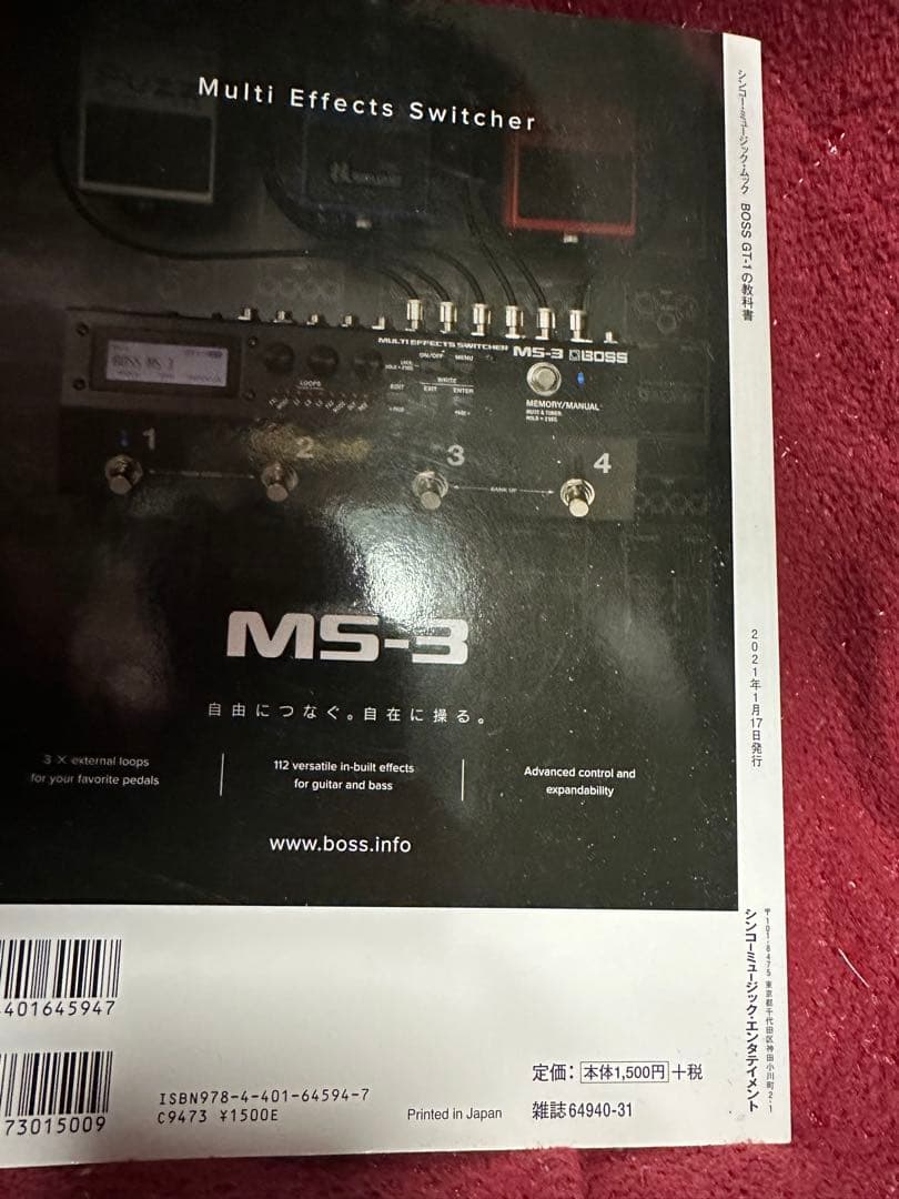 BOSS GT-1 エフェクターと教科書セット