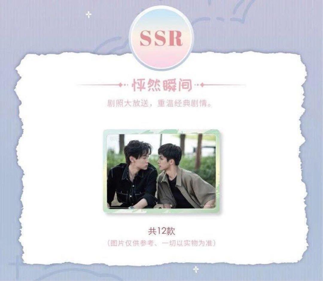 逆愛 Revenged Love フォトカード　6箱_60 パック　vol.5