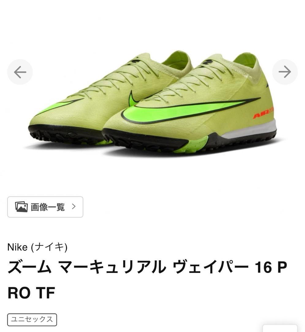 シューズ Nike Mercurial Vapor 16 Pro TF
