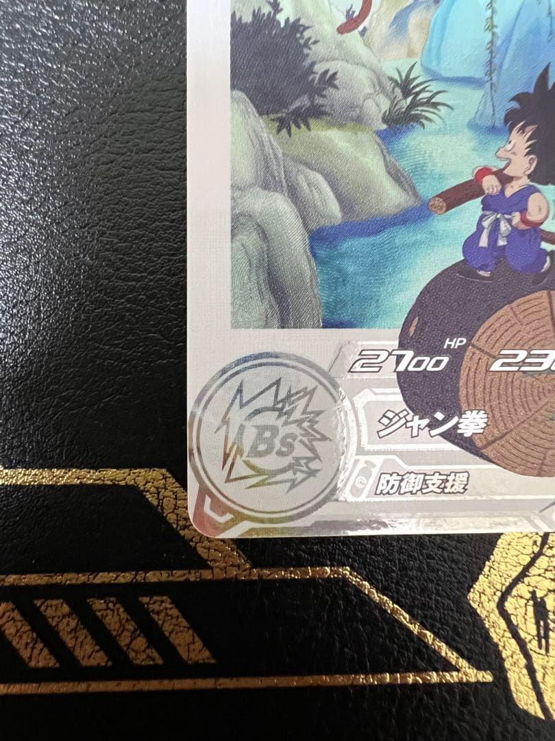 孫悟空:少年期　UGM10-011DA