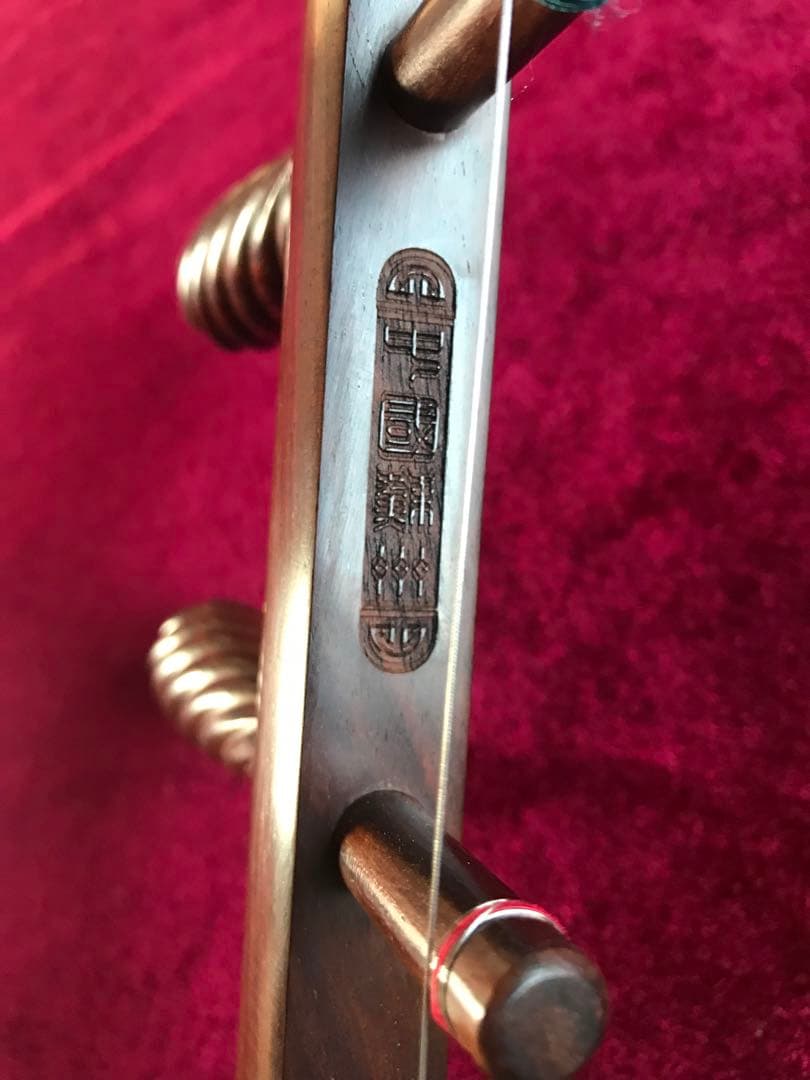 格安.二胡★最上級明清老紅木★蘇州科韻・李玉貴製作★十年保証★100％評価