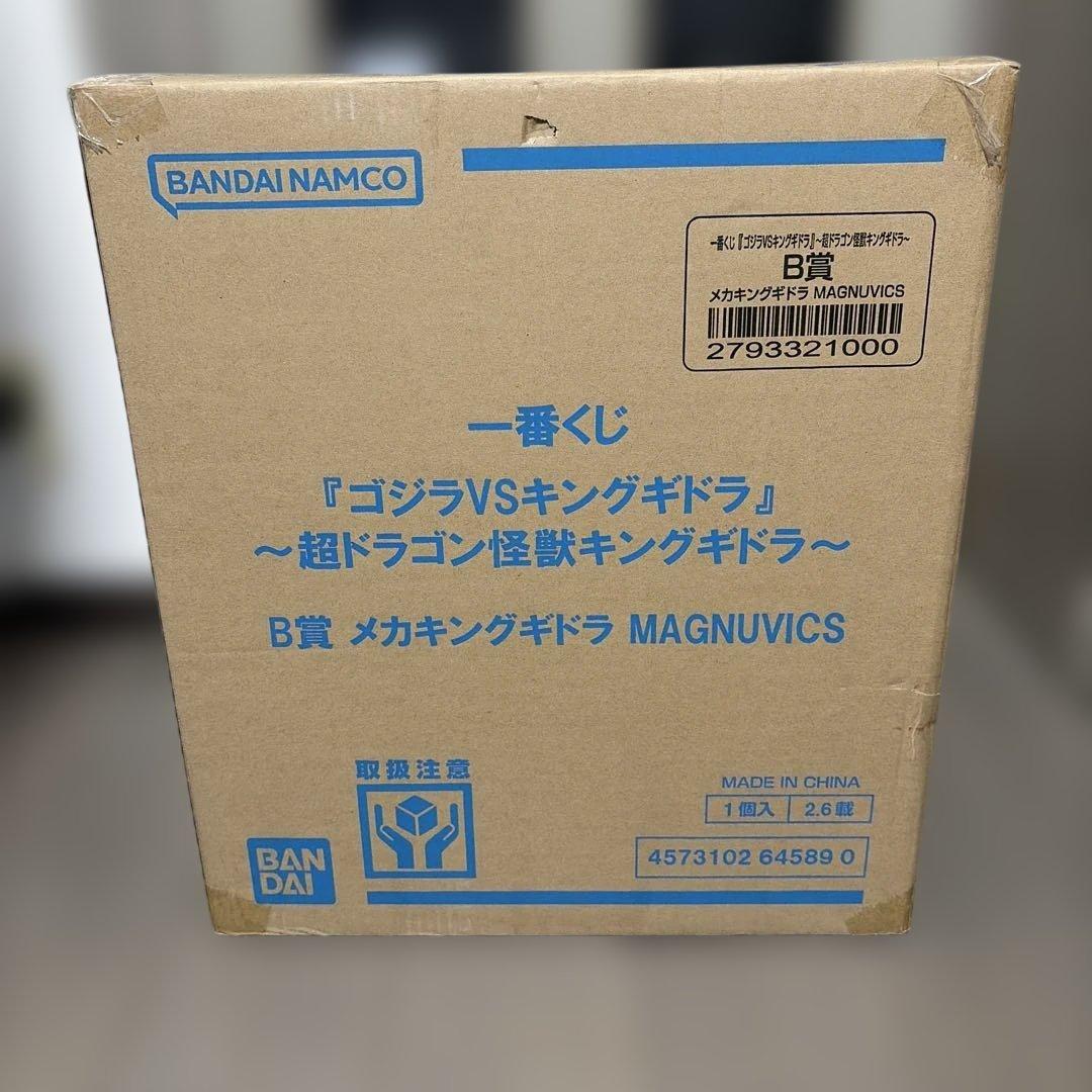 一番くじ ゴジラVSキングギドラ～ 超ドラゴン怪獣 メカキングギドラ B賞