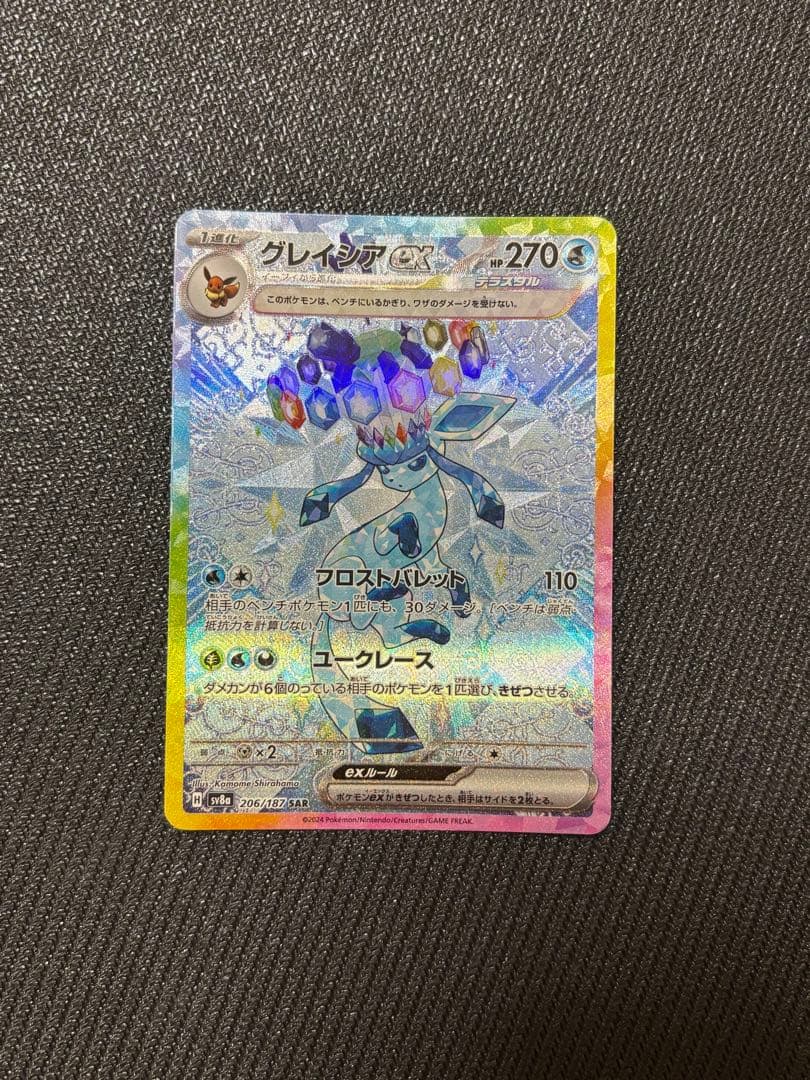 【最終値下げ】テラスタルフェス ブイズ sar 10枚セット コンプリート