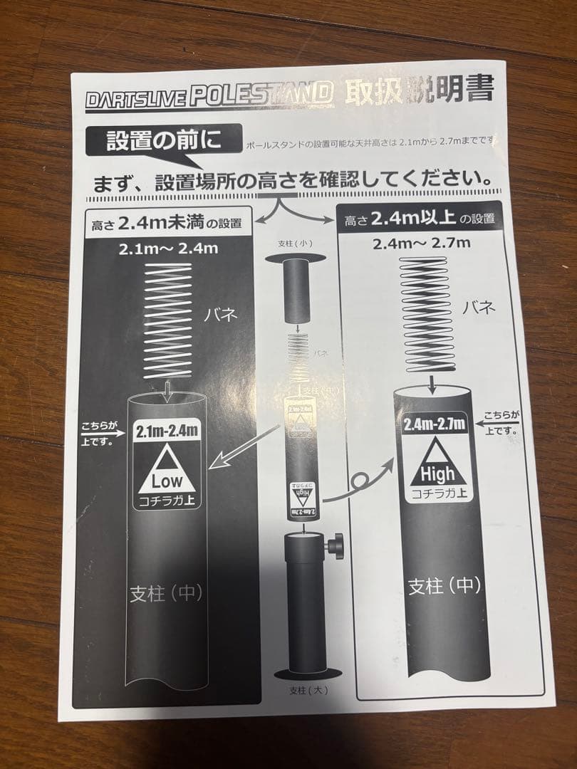 DARTSLIVE ダーツボード & ポールスタンドセット
