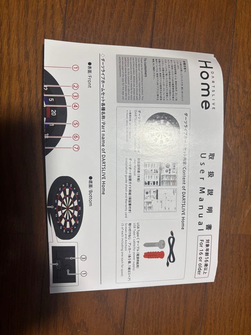 DARTSLIVE ダーツボード & ポールスタンドセット