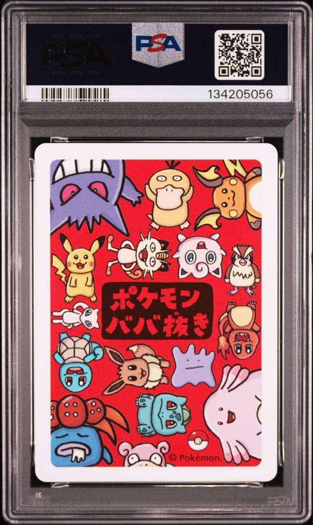 ババ抜き　ピカチュウ　ミュウ　PSA10 連番☆