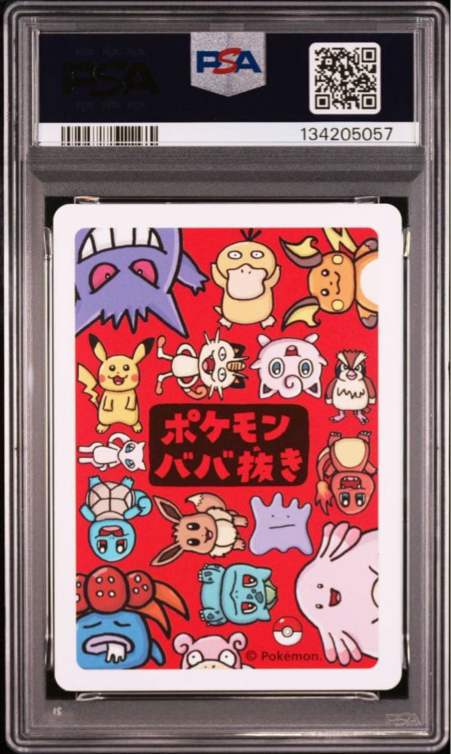 ババ抜き　ピカチュウ　ミュウ　PSA10 連番☆
