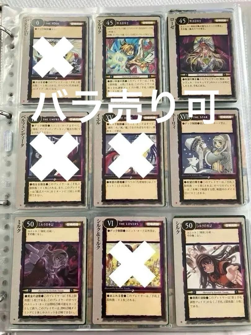【バラ可】モンスターコレクションTCG ③