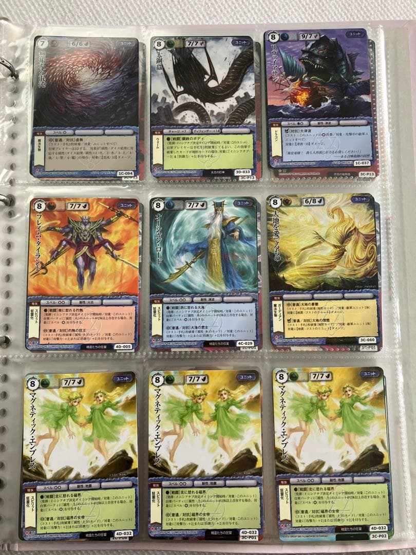 【バラ可】モンスターコレクションTCG ③