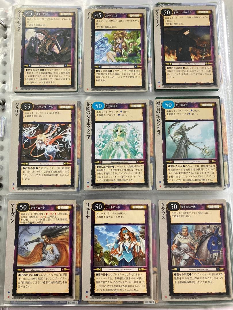 【バラ可】モンスターコレクションTCG ③