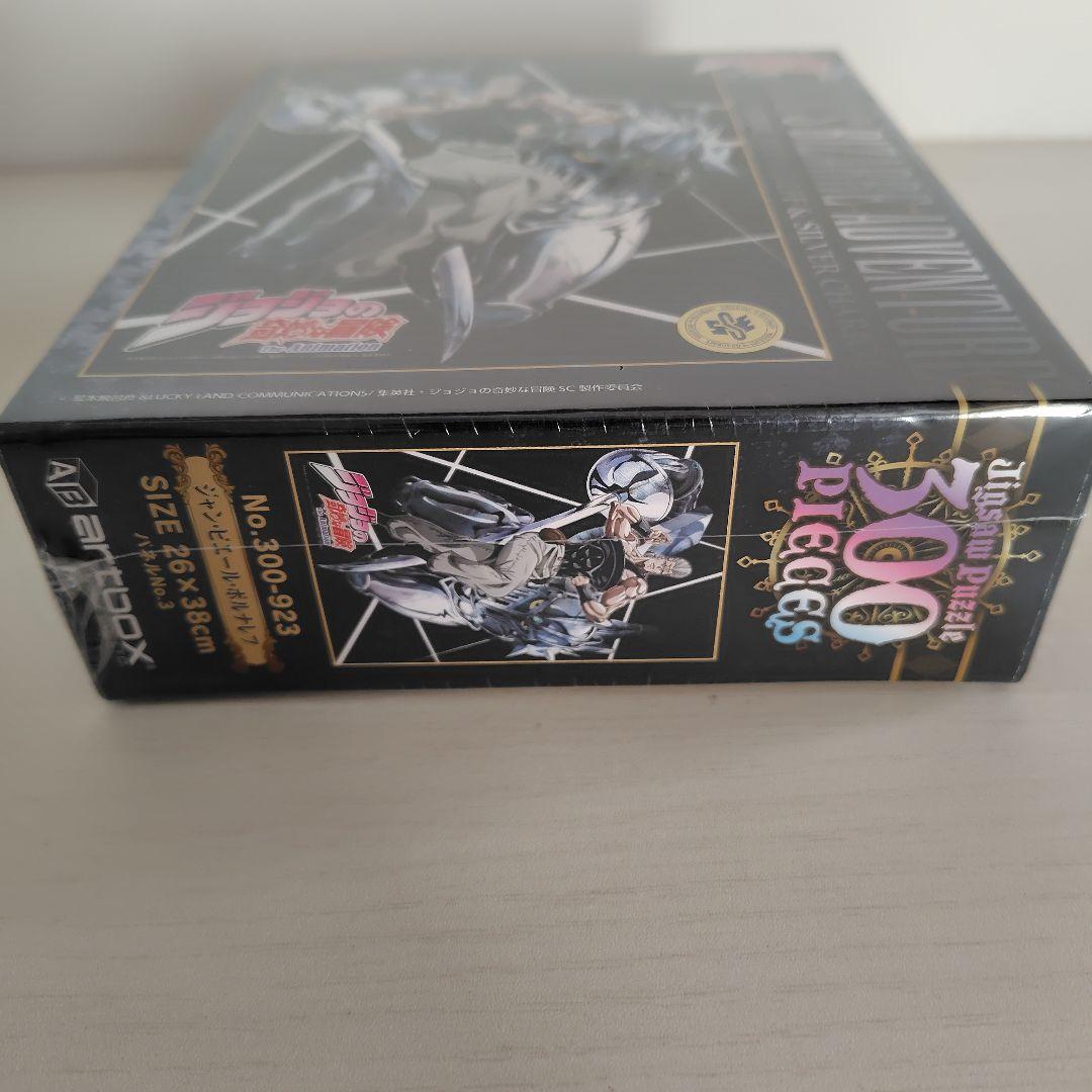 ジョジョの奇妙な冒険　ジグソーパズル　300ピース　3点セット