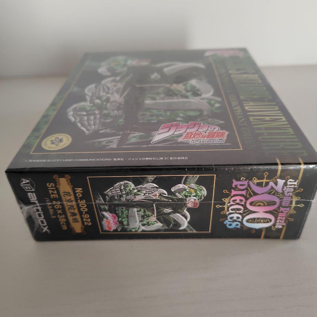 ジョジョの奇妙な冒険　ジグソーパズル　300ピース　3点セット