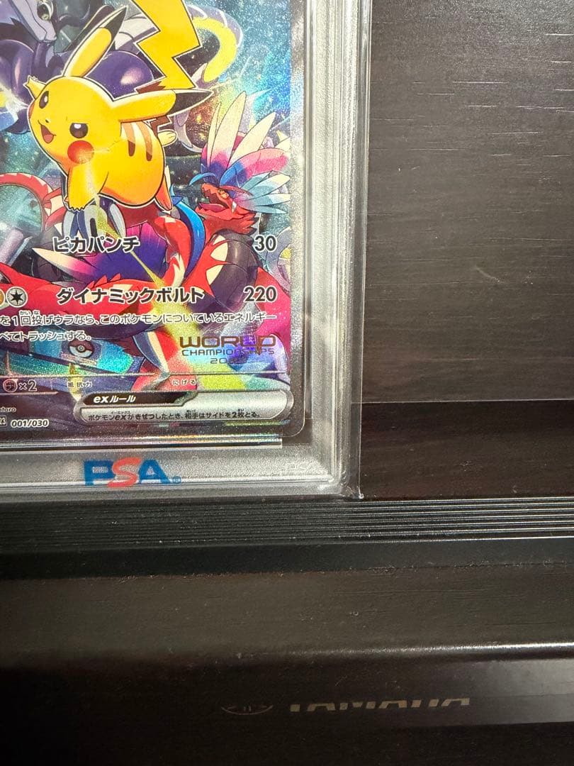 【PSA10】ピカチュウex WCS23 2023 横浜記念001/030