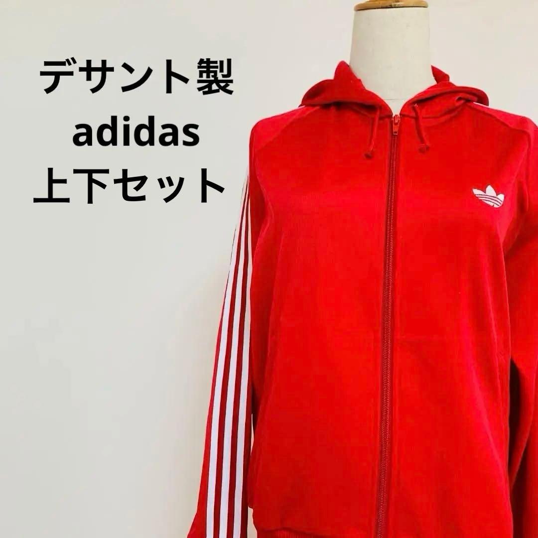 希少 保存◎ デサント製 adidas トラックスーツ 赤 日本製 70s後期