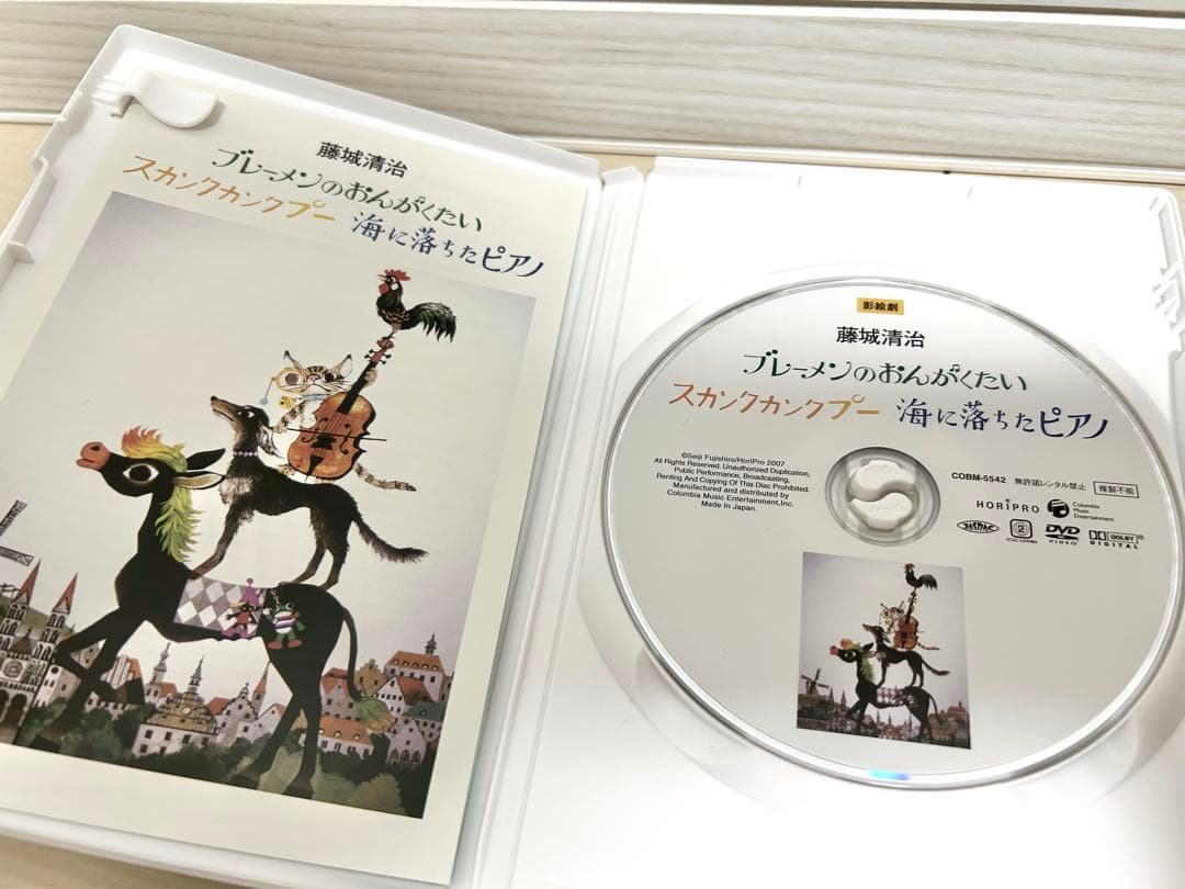 DVD 絵画　切り絵　藤城清治 影絵　 ブレーメンのおんがくたい　海落ちたピアノ