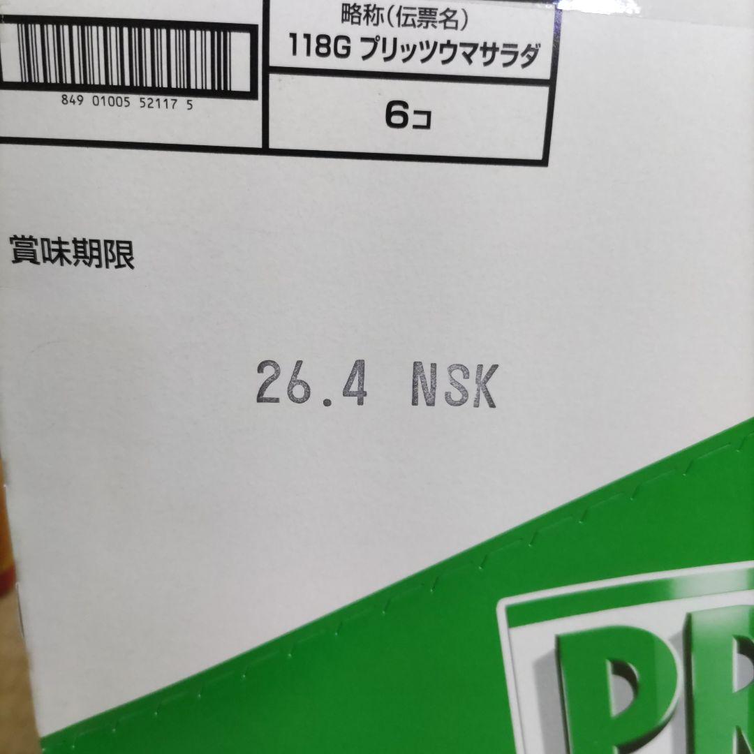 お菓子☆まとめ売り！！！７４２