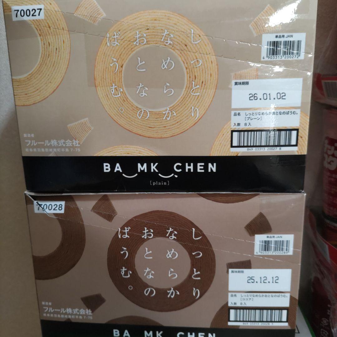 お菓子☆まとめ売り！！！７４２