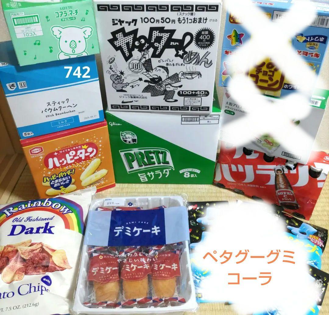 お菓子☆まとめ売り！！！７４２