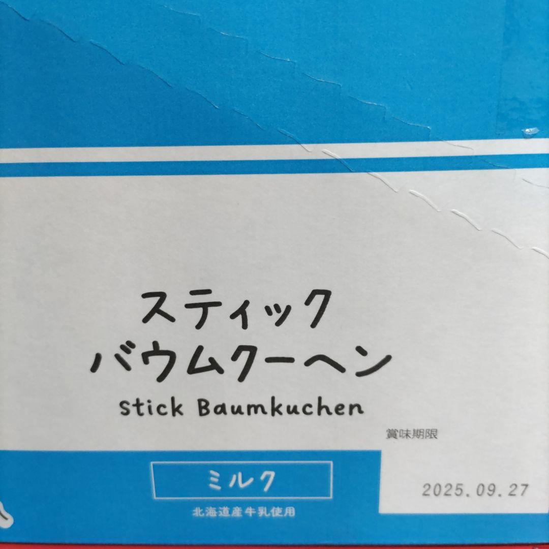 お菓子☆まとめ売り！！！７４２
