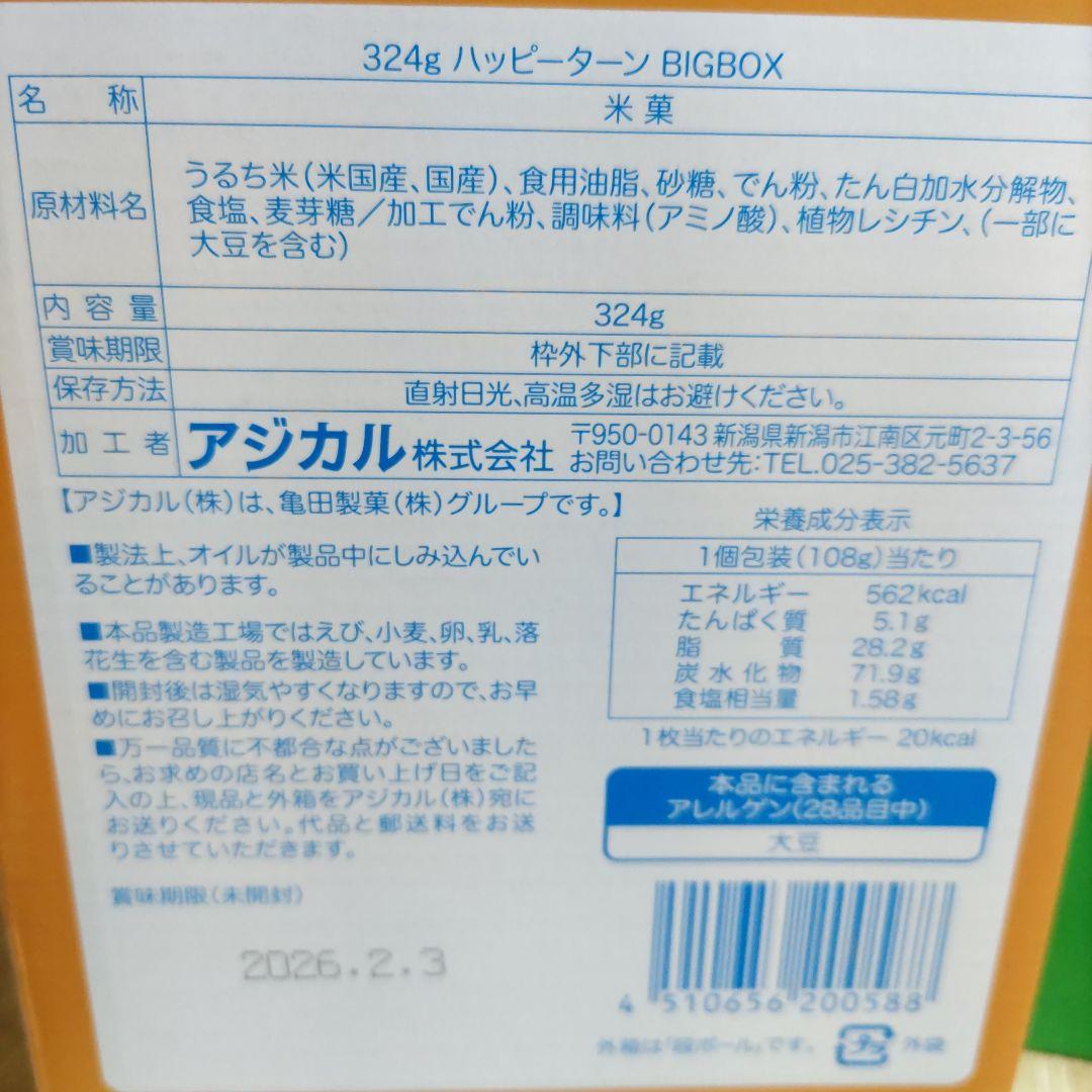 お菓子☆まとめ売り！！！７４２