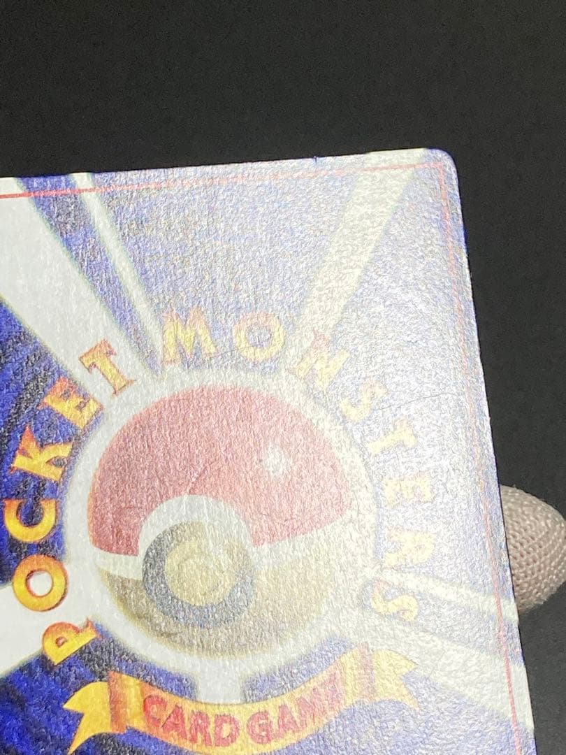 イマクニ？　hp？　promo　光沢あり　プロモ　pmcg 旧裏面