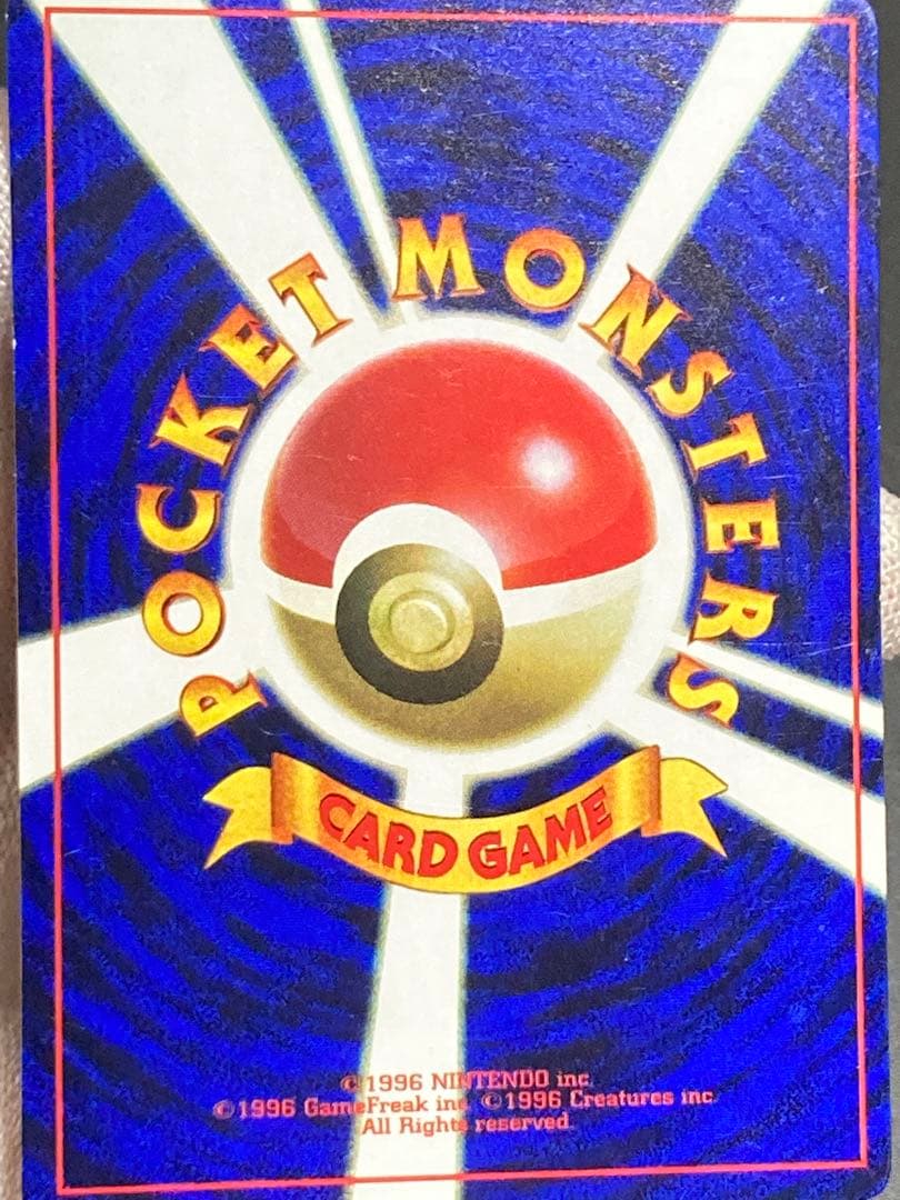 イマクニ？　hp？　promo　光沢あり　プロモ　pmcg 旧裏面