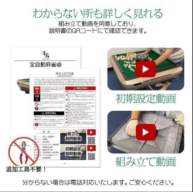 全自動麻雀卓 28mm 折りたたみ ワインレッド