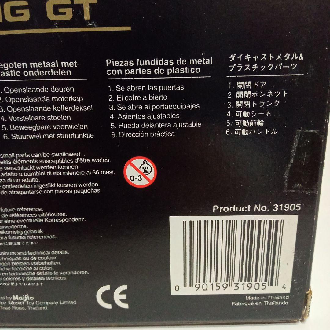 Maisto ミニカー 3点セット 1:24