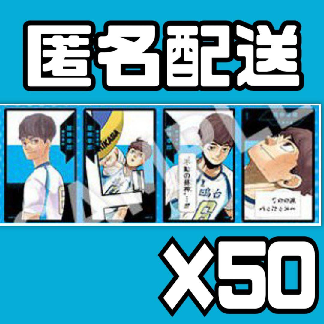 昼神幸郎50セット / ①