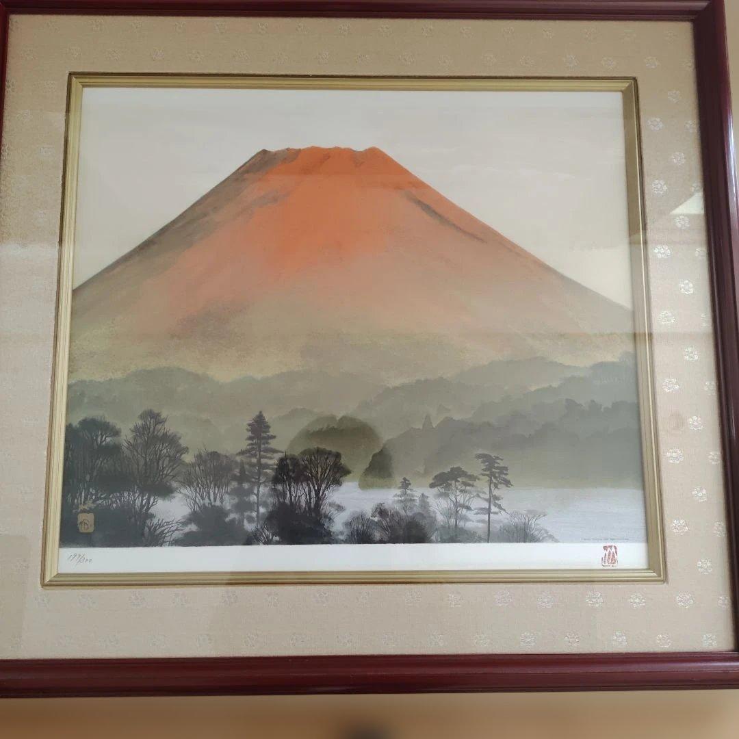 題名「赤富士」日本画 199/300 　真作　巨匠　横山操