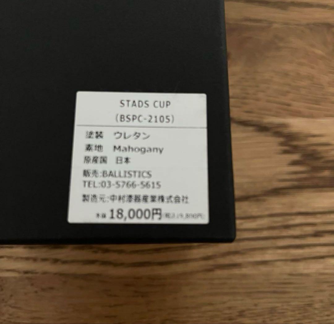 【新品】BALLISTICS スタッズ カップ ウレタン仕上げ