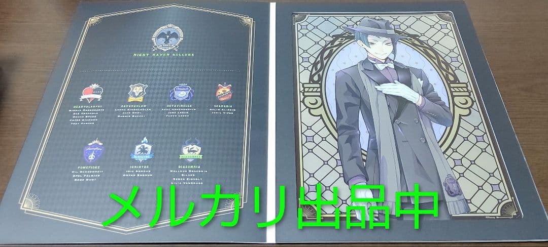 ツイステ メタリックアート ジェイド