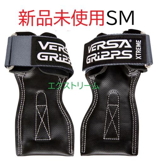 パワーグリップエクストリーム【プラチナSMサイズ】★最上モデル　バーサグリップ
