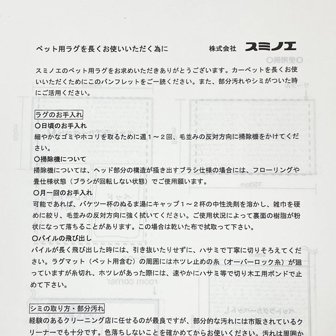 新品【定価1.6万】スミノエ(L)ラグマット犬ペット　消臭　防ダニ　防水　洗える