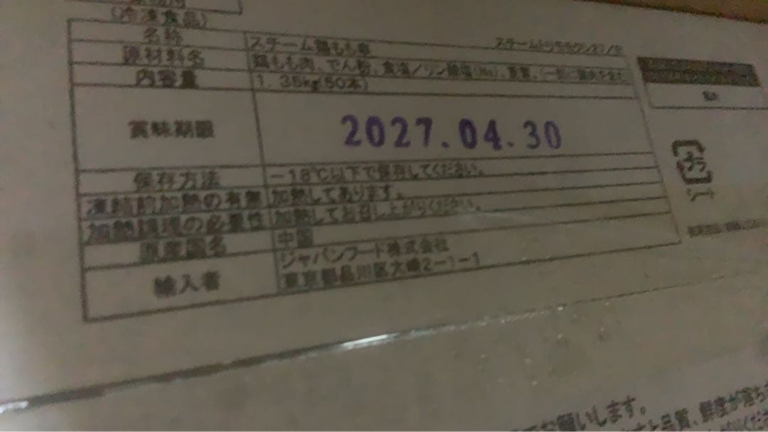 冷凍 スチーム鶏もも串 8.1kg（50本×6袋）業務用 BBQ屋台クール便発送