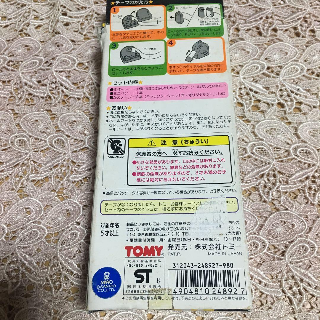 TOMY  ネールアート