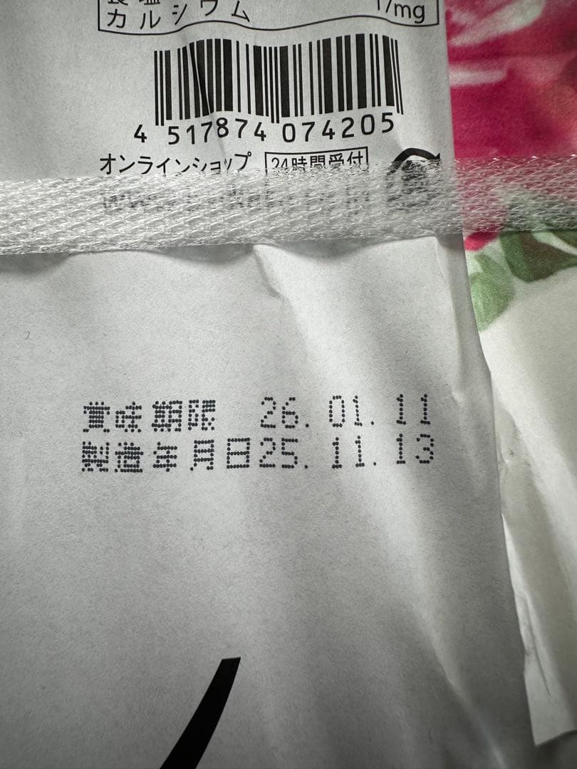 坂角総本舖 ゆかり 33枚