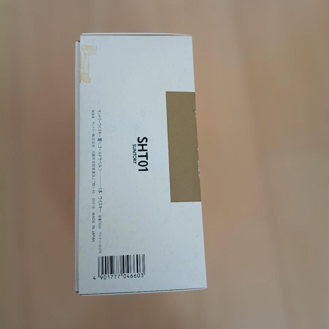 サントリー 響 17年 ゴールドラベル 化粧箱付き